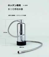 家庭用　キッチン浄水活水器　食材洗浄器