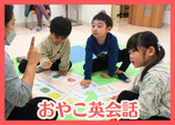 おやこ英会話クラスチケット（レッスン3回分）