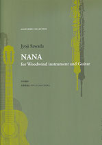 【楽譜】沢田穣治：木管楽器とギターのためのNANA