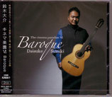 Baroque　鈴木大介CD