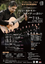 第87回定期演奏会　前売　高校生以下