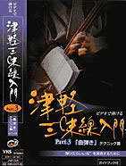 WAIN SHOP - 津軽三味線 和胤 神谷茂良