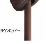 ＨＵＮＴＥＲシーリングファン用ダウンロッド２４インチ（61cm）