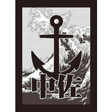 Monochrome Sleeve Collection (中佐-Chusa)