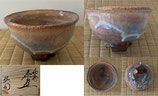 萩焼茶碗　松野龍司作　Hagi Tea Bowl made by Matsuno Ryuji