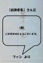 “応援”メッセージ