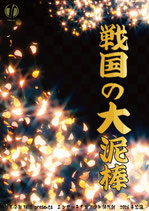 バレンタイン　A席