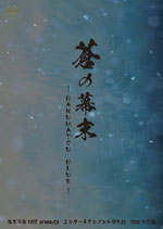 団体割　A席（9/12）