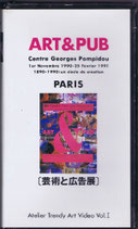 ART&PUB　(芸術と広告展）  VHS