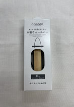 cosmo 木製ウォールバー　13㎝　ナチュラル