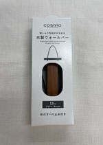 cosmo 木製ウォールバー　13㎝　ブラウン