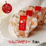 りんごのゼリー
