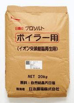再生用プロソルト20kg 10袋