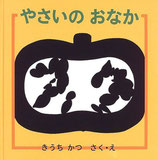 オンライン【カボチャの絵本】