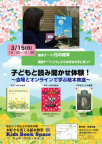 2603【花の絵本】