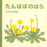 2603【花の絵本】