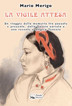 La vigile attesa