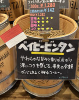ベイビービンタン