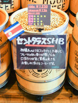 セントタラスSHB