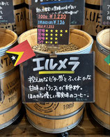 エルメラ