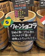クィーンショコラ
