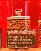 マラカラブルボンSHG