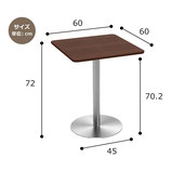 カフェテーブル  60cm 角 ステンレス丸脚ダークブラウン