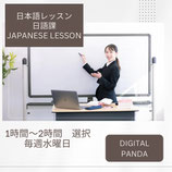 日本語講習（外国籍向け）