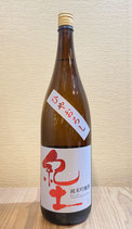紀土「純米吟醸酒 ひやおろし」