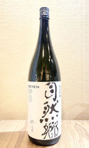 自然郷「純米吟醸 SEVEN」
