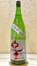 紀土「純米吟醸酒 しぼりたて」