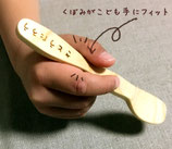 木製お名前スプーン（幼児向け）1本