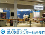 第３号基本研修  ５月２４日(日) 13:00～17:30 ザ・モール仙台長町開催