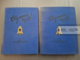 VERKAUFT!!! Sammelbilderalbum - Olympia 1936 Band 1&2