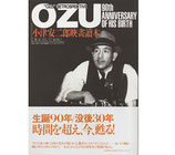 OZU/小津安二郎映畫讀本「東京」そして「家族」(映画書)