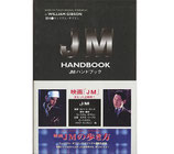 JMハンドブック(映画書)