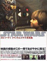 スター・ウォーズ・エピソード１ファントム・メナス写真集（映画書）