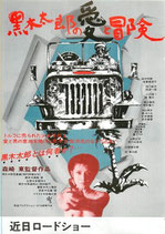 チラシ邦画(5)日本映画 - 映画と演劇書オンライン・ショップ チラシ邦画(5)日本映画 - 映画と演劇書オンライン・ショップ