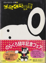 漫画・まんが・コミック(1) - 映画と演劇書オンライン・ショップ 漫画・まんが・コミック(1) - 映画と演劇書オンライン・ショップ