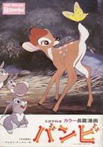 バンビ/小びとの森の物語・日本語版（アニメパンフレット）