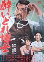 Amazon.co.jp: ○映画ポスター○N12(A) 花の三度笠 長谷川一夫