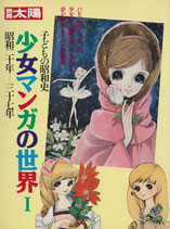 漫画・まんが・コミック(1) - 映画と演劇書オンライン・ショップ
