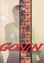 ＧＯＮＩＮ（邦画パンフレット）