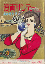 Bibian 比比昂- 1602-12 貸本漫画大戦火の中で南波健二ひばり