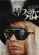 ヒッチコックのファミリー・プロット（日比谷映画・新宿アカデミー/チラシ洋画）