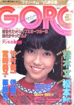 GORO・表紙・松本伊代（NO.2/ビジュアルマガジン）