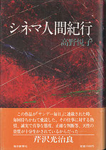 映画書籍（映画作品・歴史・監督・俳優・評論・映画資料など