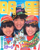 明星・表紙・田原俊彦、松本伊代、伊藤つかさ（アイドル雑誌）