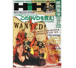 映画秘宝・vol・22「このDVDを買え」(映画書)