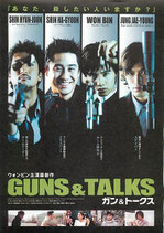 GUNS＆TALKS ガン＆トークス（洋画チラシ）